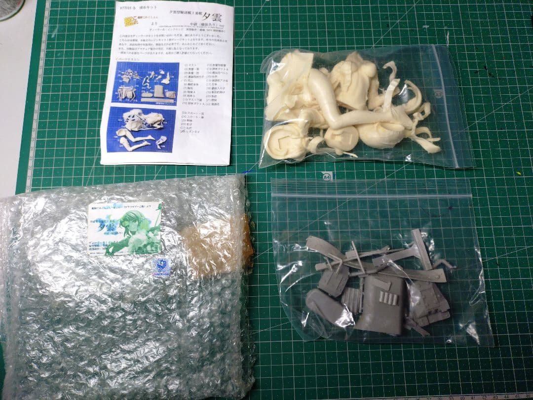 ガレージキット艦これ夕雲中破ver未塗装未組み立てワンフェス