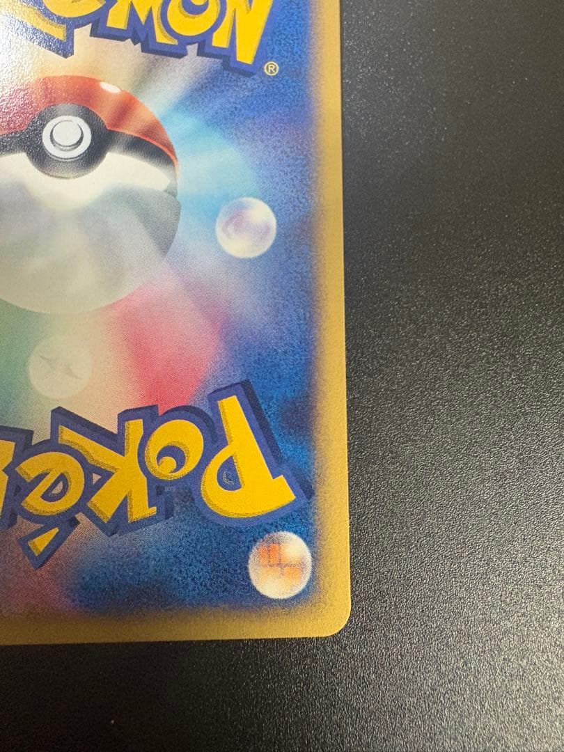 美品 イマクニ？のドゴーム 023/T トレーナーズ プロモ Imakuni?