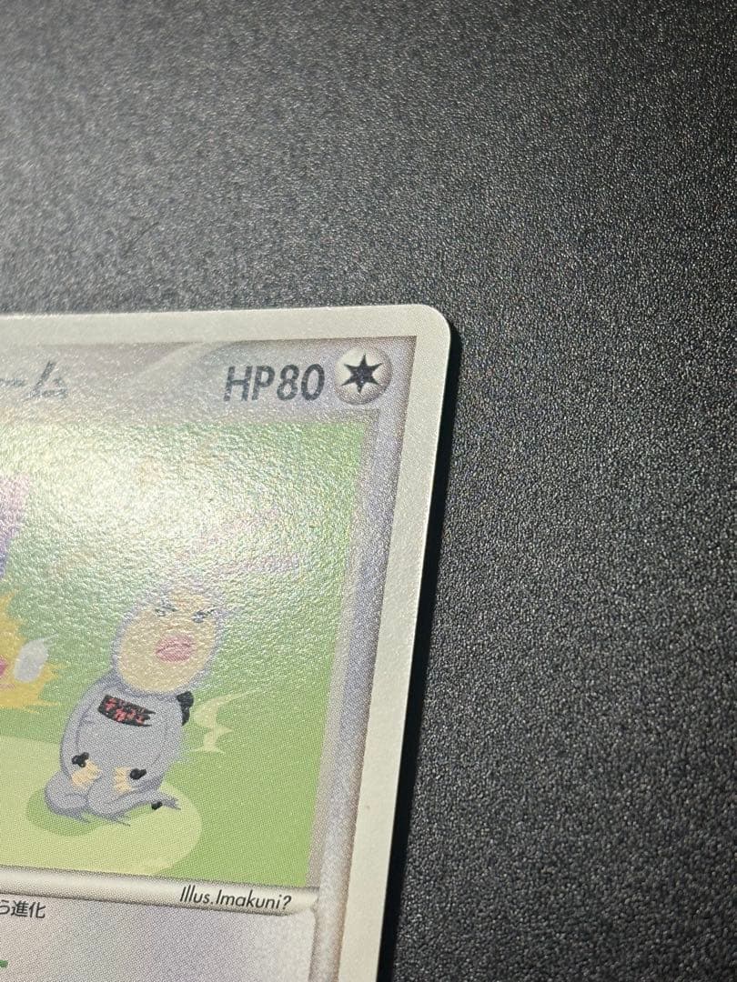 美品 イマクニ？のドゴーム 023/T トレーナーズ プロモ Imakuni?