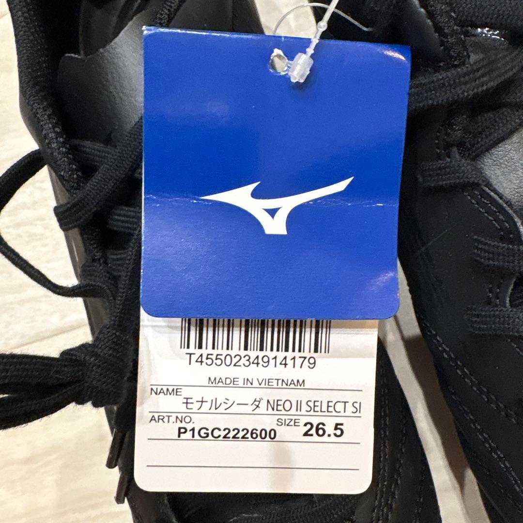 【新品・未使用】モナルシーダネオ 2 セレクト SI