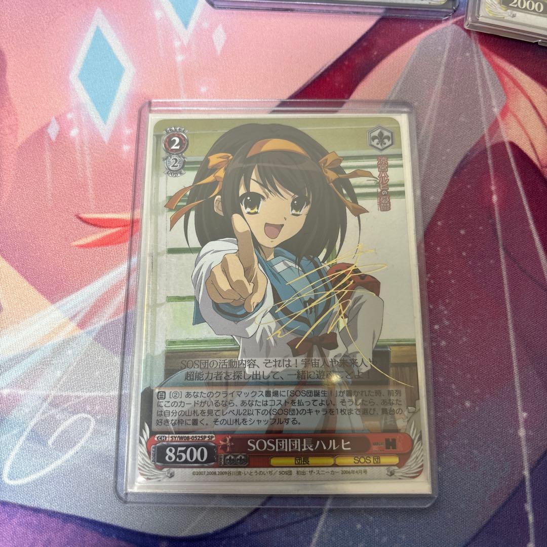 ヴァイス　SOS団団長ハルヒ　sp サイン