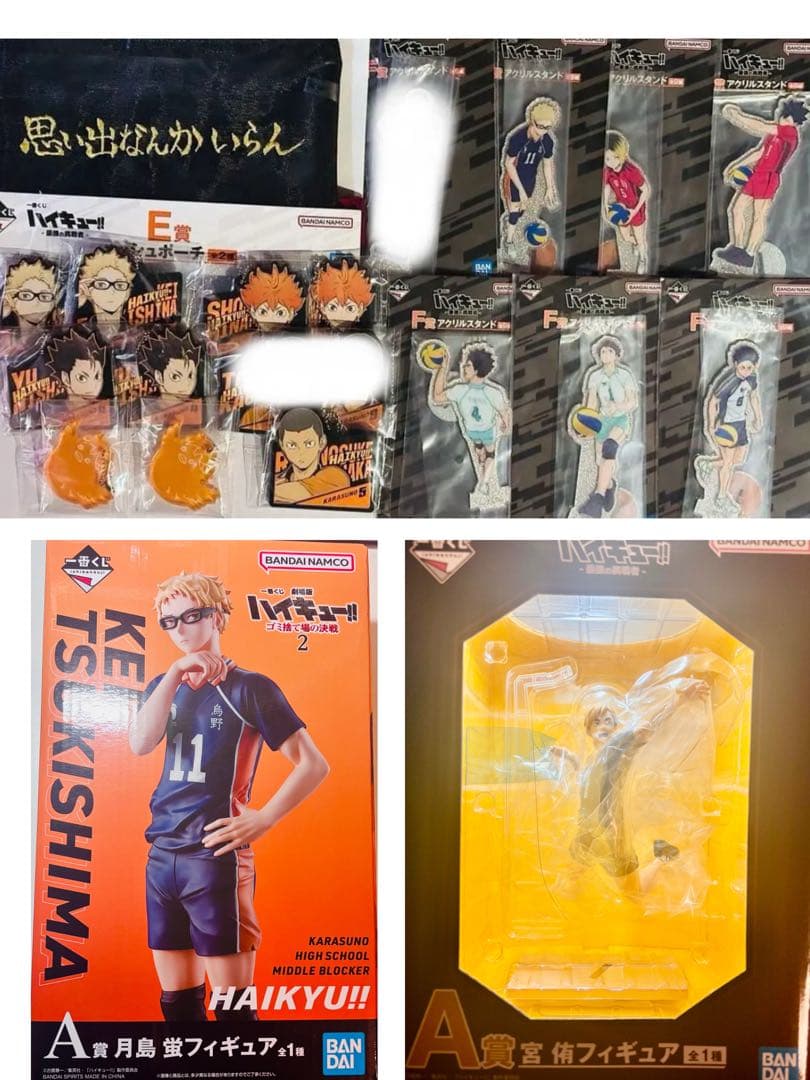 一番くじ ハイキュー！！最強の挑戦者　ゴミ捨て場の決戦 18点セット