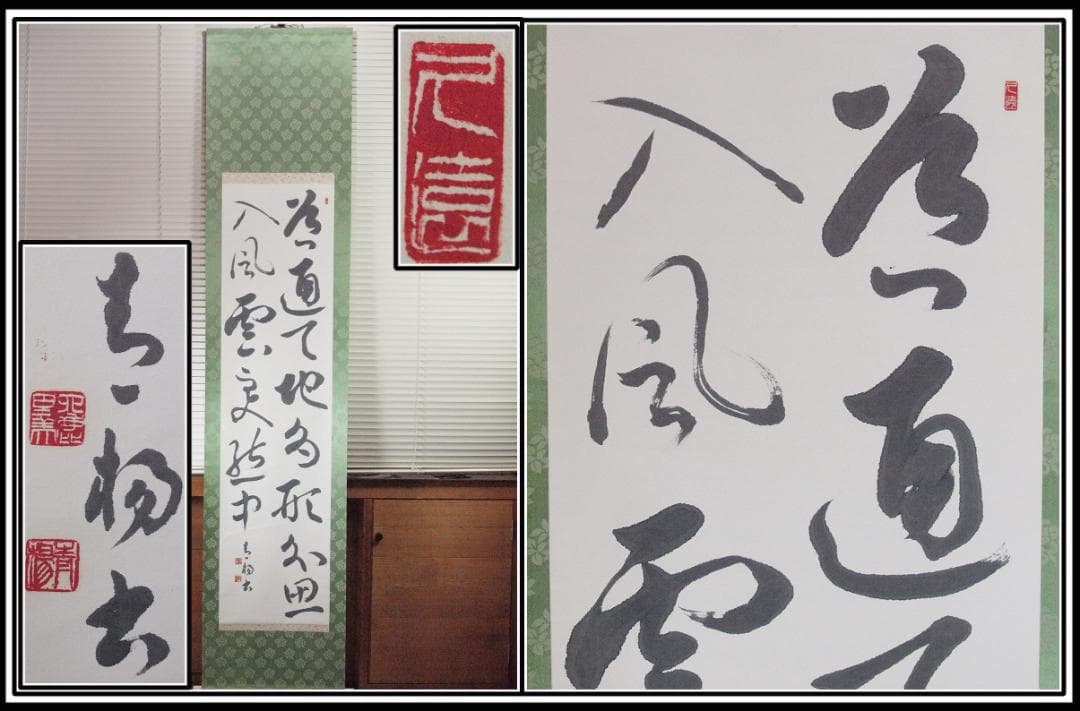 本江戸時代肉筆掛け軸　書道　桐共箱　希少※激安骨董品 X789C15-1