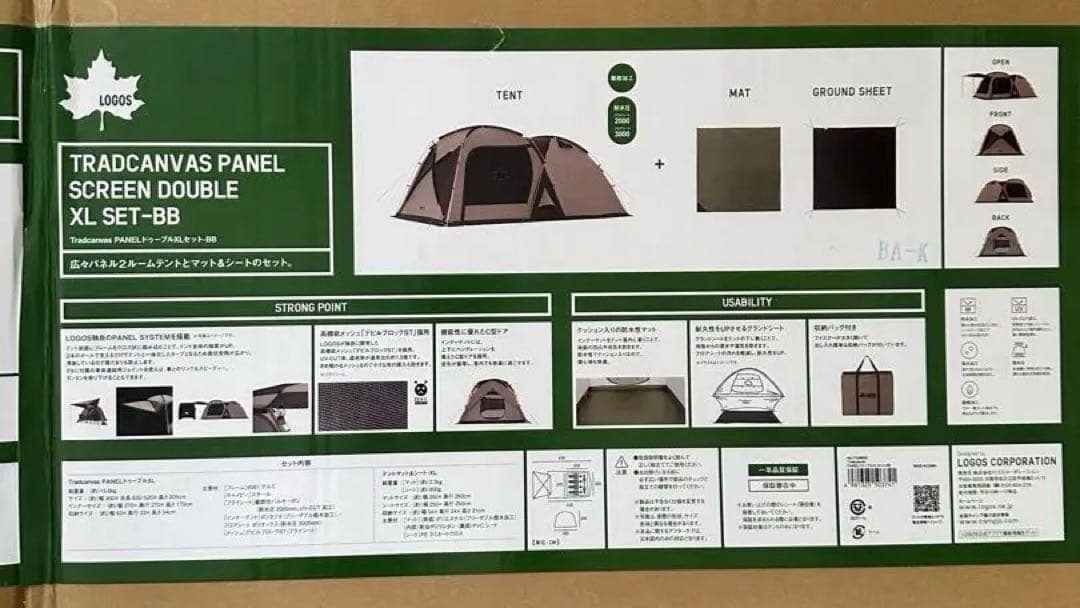 LOGOS TRADCANVAS PANEL ドューブルXLセット-BB