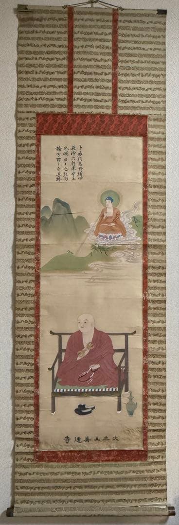 弘法大師　絹本肉筆　仏画　仏教美術　掛軸　送料込み251029