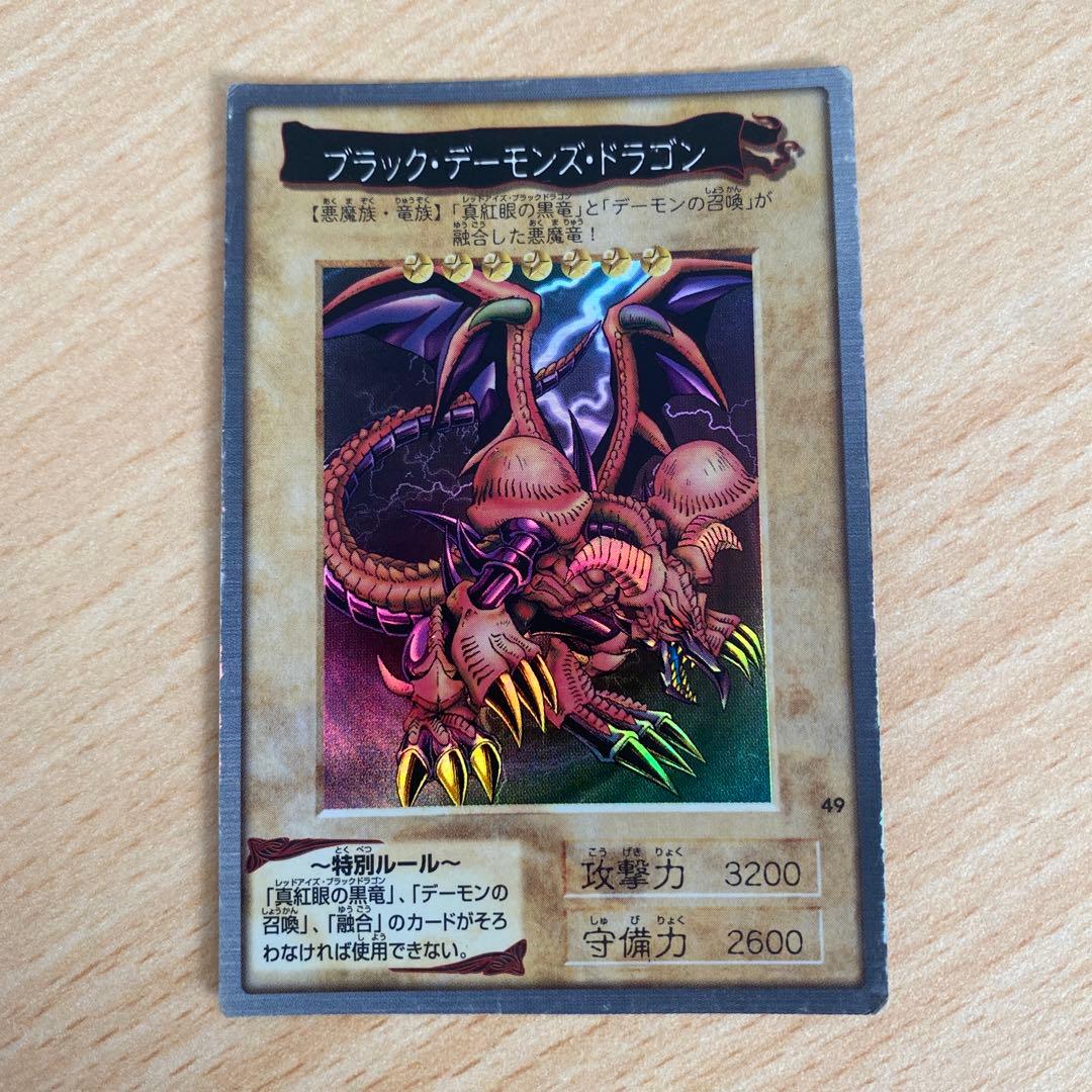 バンダイ版 遊戯王 カードダス 2弾 ブラックデーモンズドラゴン