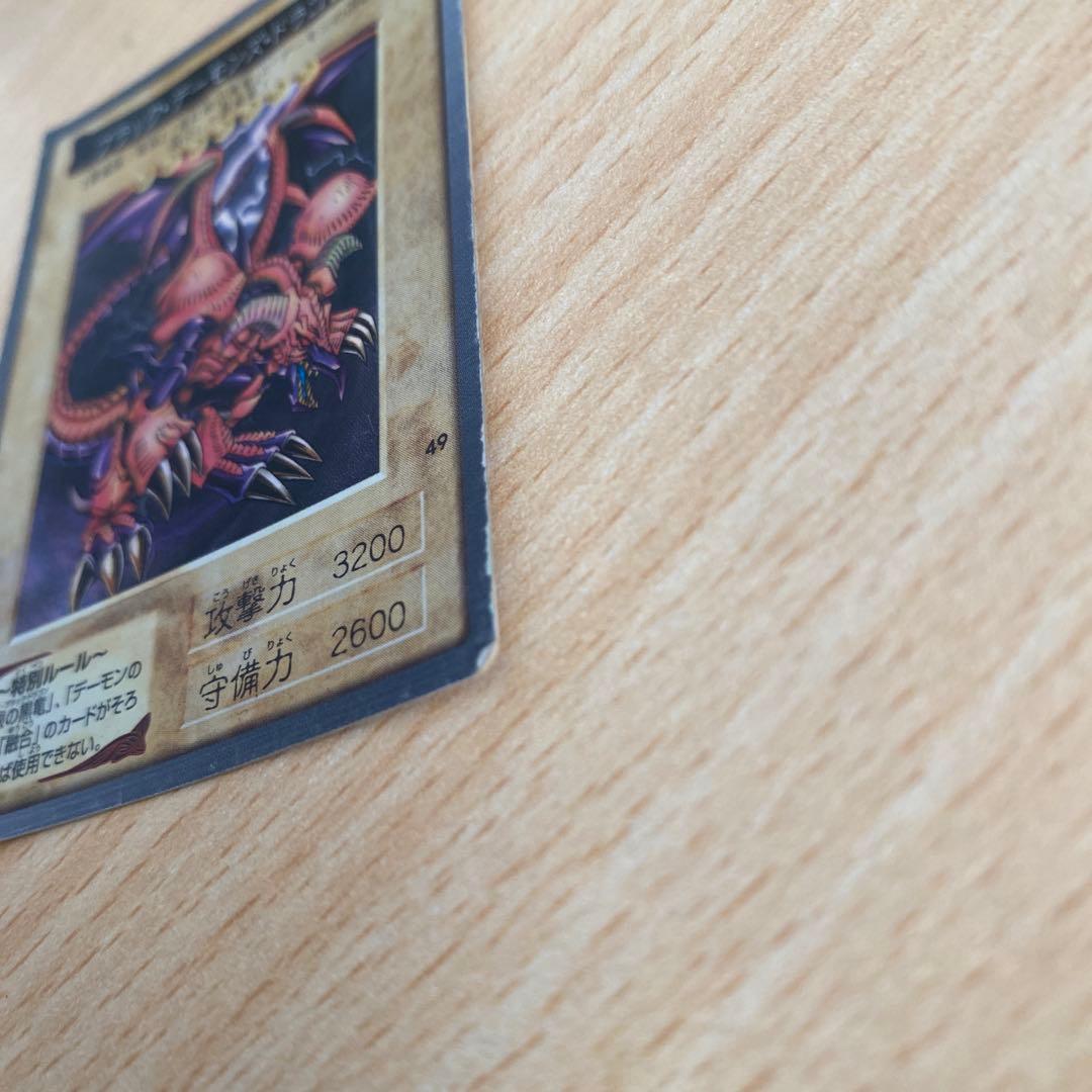 バンダイ版 遊戯王 カードダス 2弾 ブラックデーモンズドラゴン