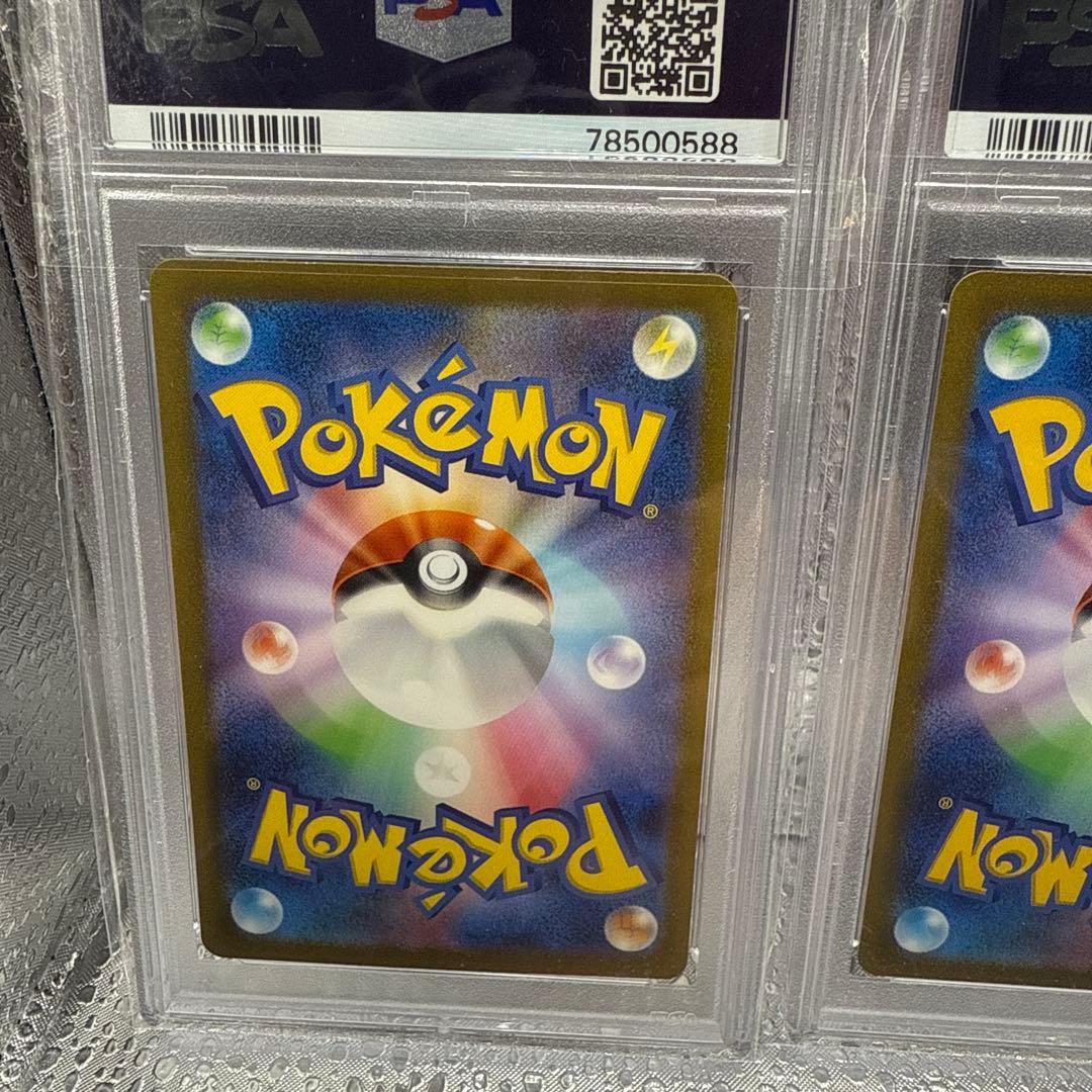 PSA10 ヒトカゲ・リザード・リザードンsar 151 3連番