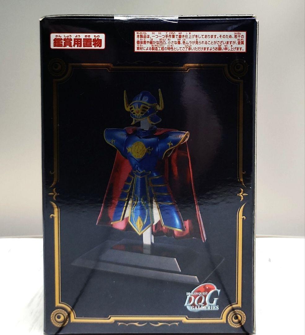 ドラゴンクエスト メタリックアイテムズギャラリースペシャル　ロトの鎧&ロトの兜