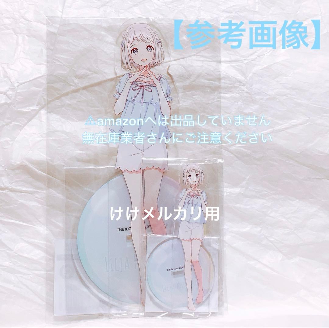 葛城リーリヤ BIGアクリルスタンド ROUND1 コラボ 限定 未開封 学マス