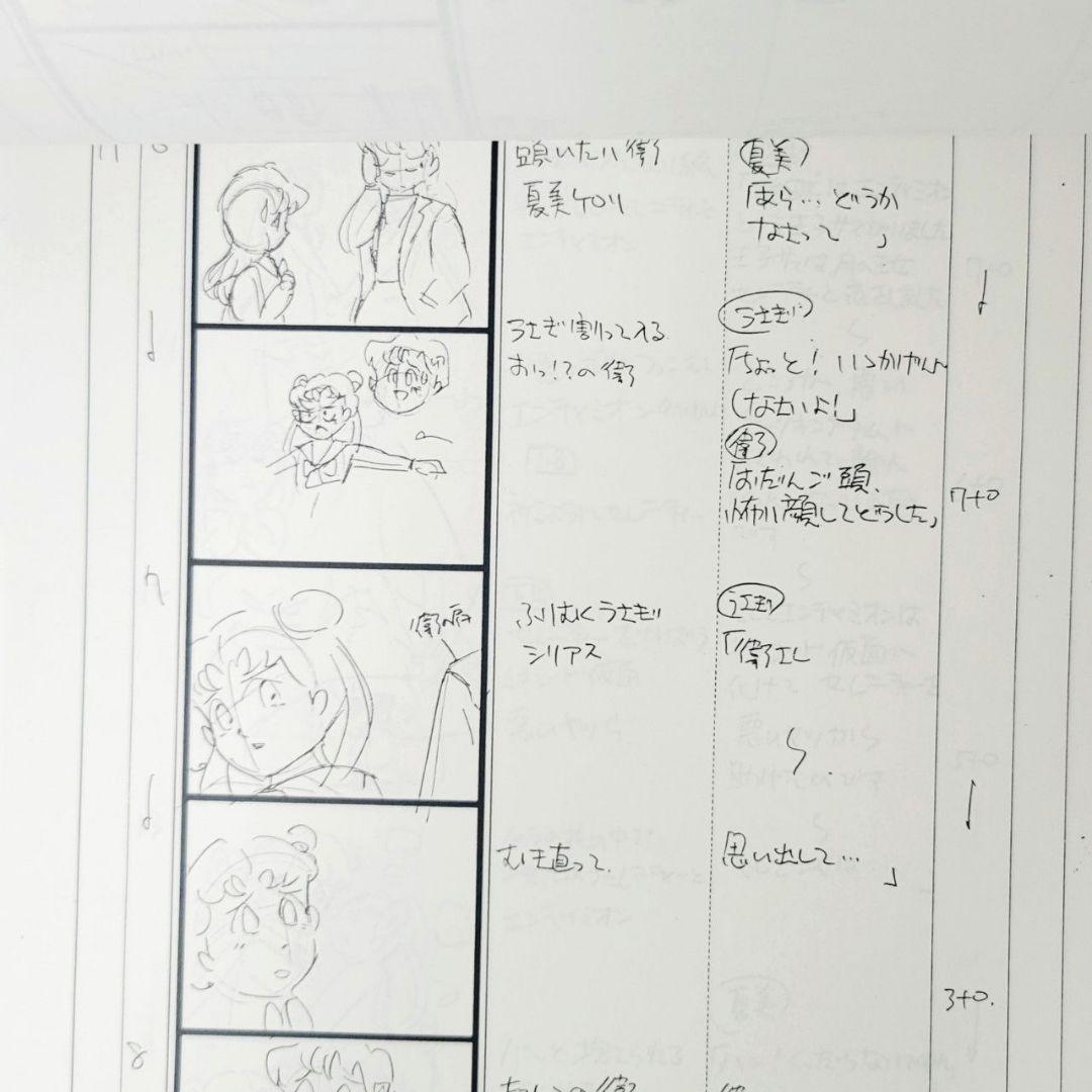 美少女戦士セーラームーンR　絵コンテ 第49話 白いバラは誰に？月影の騎士登場