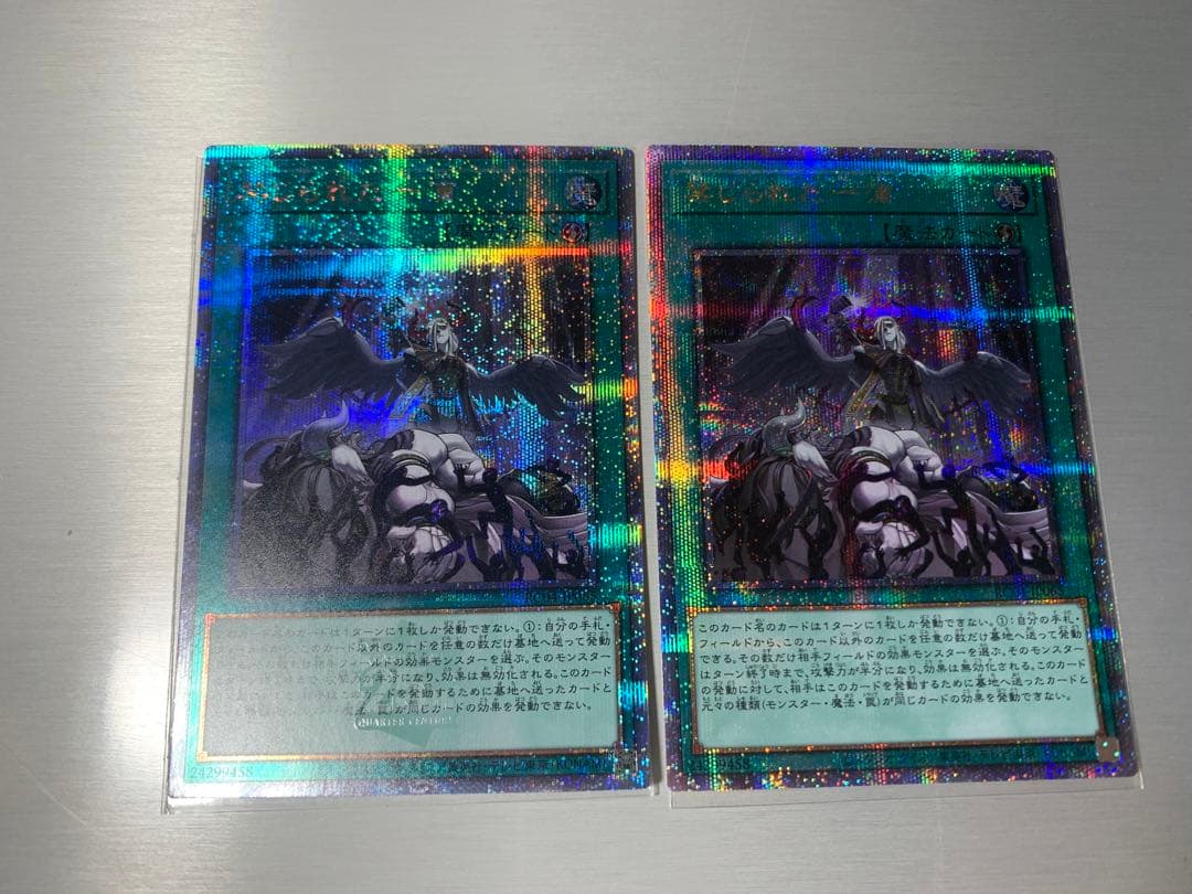 禁じられた一滴　25th クオシク　2枚セット