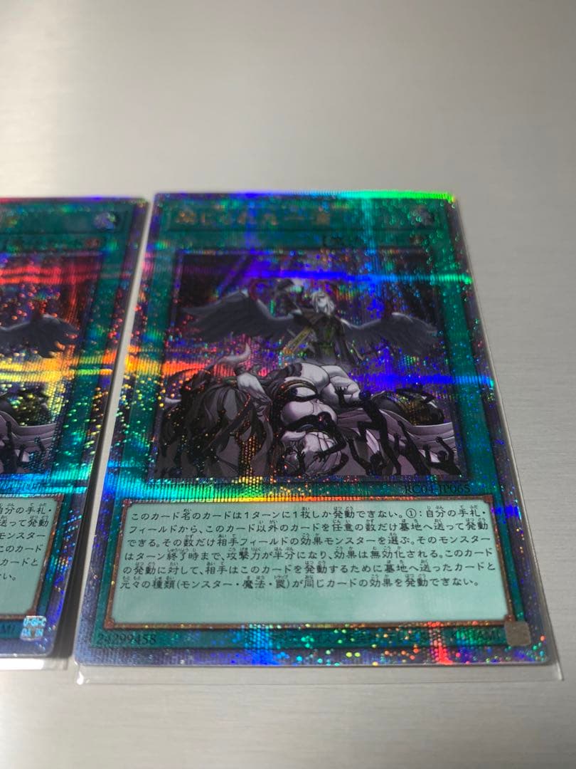 禁じられた一滴　25th クオシク　2枚セット