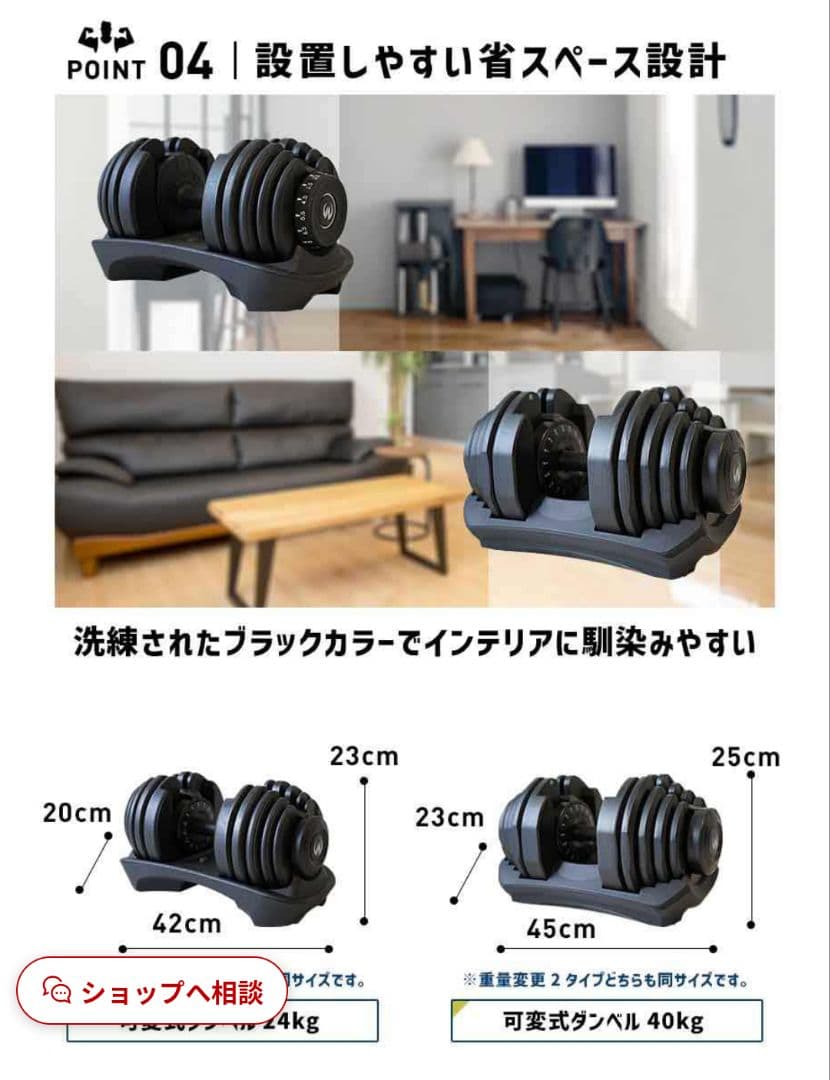 可変式ダンベル Motions 40kg PROモデル グリップ回転式②