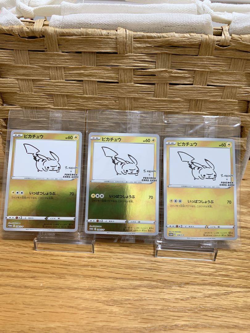 ピカチュウ yu nagaba 未開封プロモカード　3枚