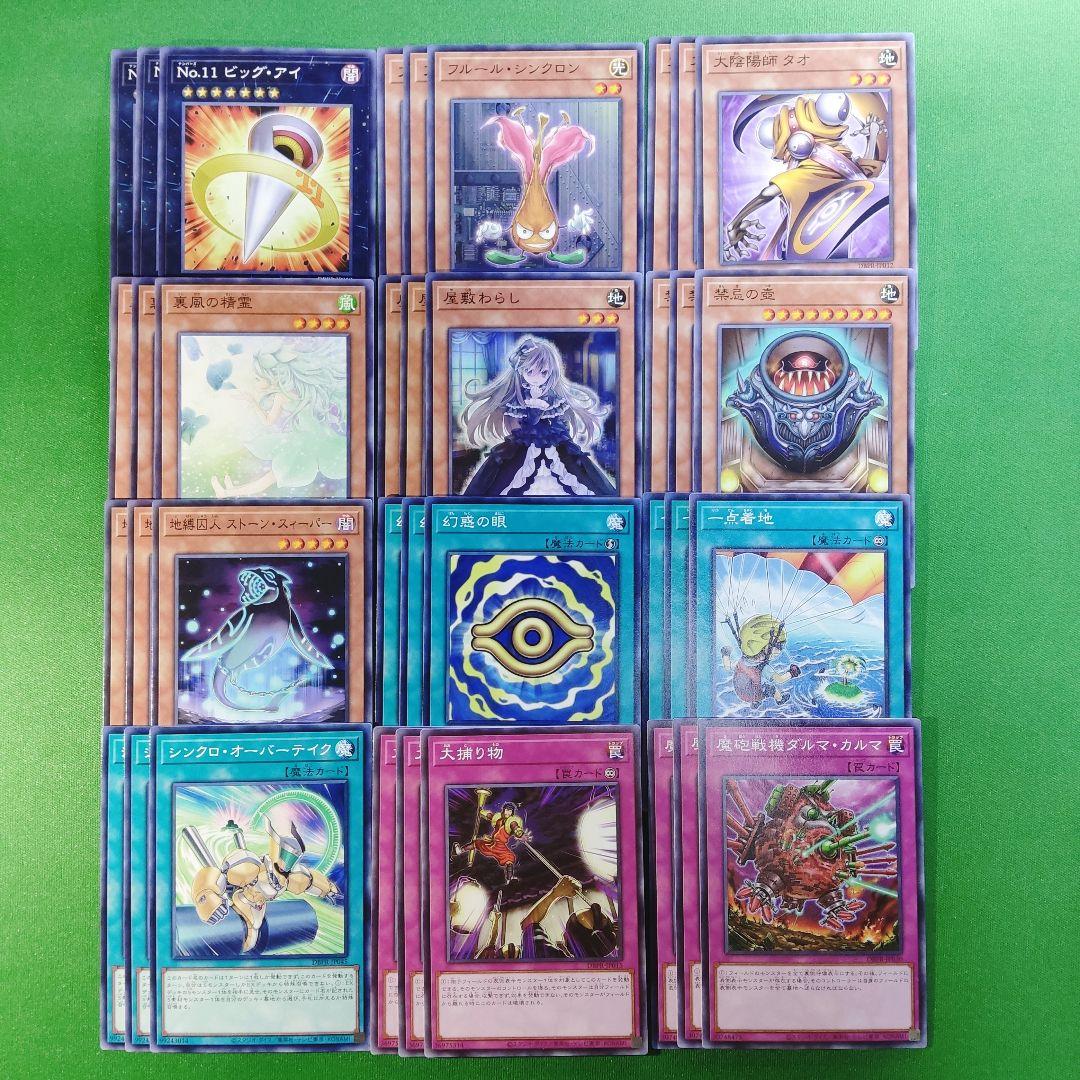 遊戯王　ファントムリベンジャーズ　糾罪巧　キラーチューン　ヘカトンケイル　各3枚