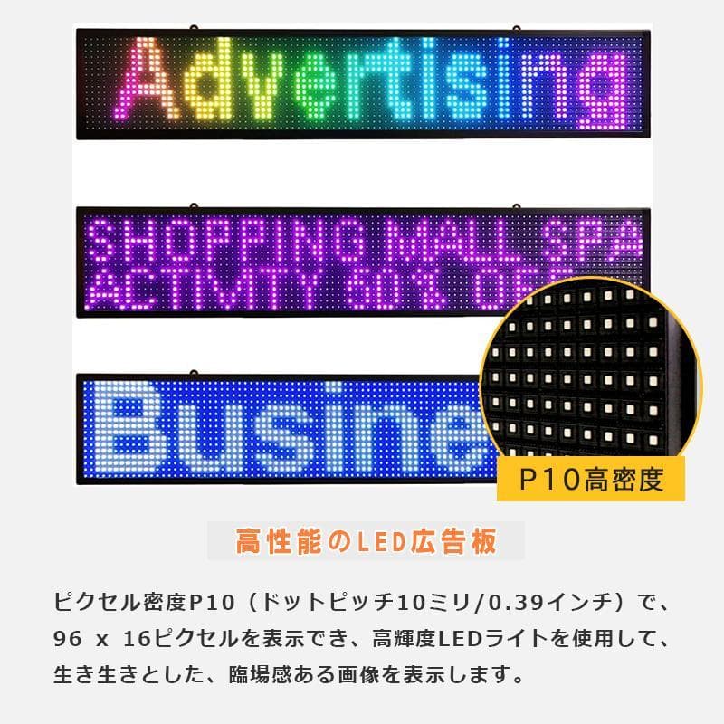 高輝度 P10 LED電光掲示板 LED看板 薄型 軽量 WiFi制御