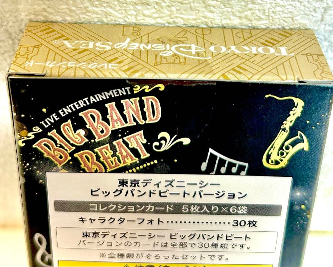 ビッグバンドビート デイズニー チャームセット コレクションカード コンプリート