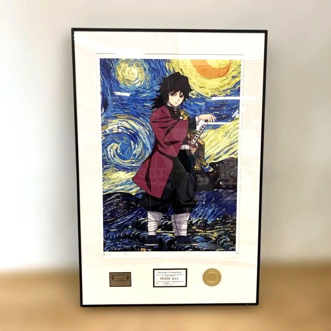 DEATH NYC 鬼滅の刃 冨岡義勇 ゴッホ 星月夜 アートポスター 額付き