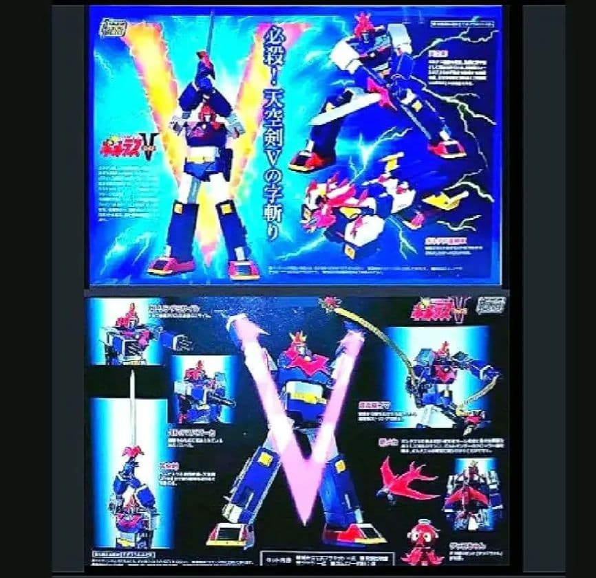 ２種類　SMP BANDAI　 超電磁マシーン ボルテスＶ　新品、未開封品