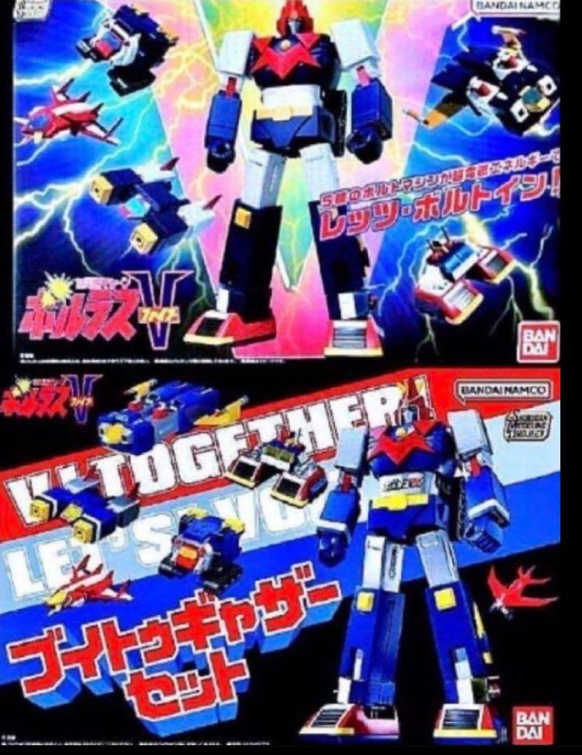 ２種類　SMP BANDAI　 超電磁マシーン ボルテスＶ　新品、未開封品