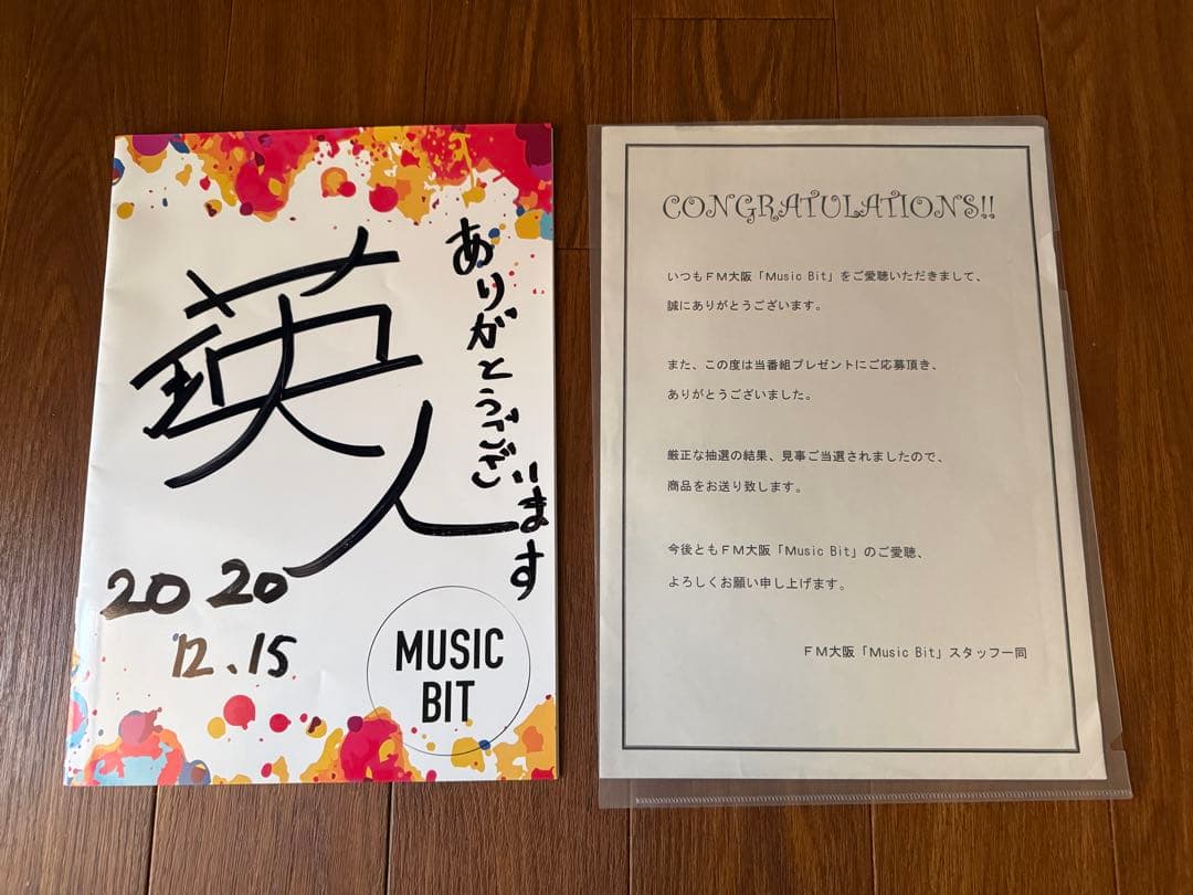 瑛人 直筆サイン 当選品 3点セット 非売品