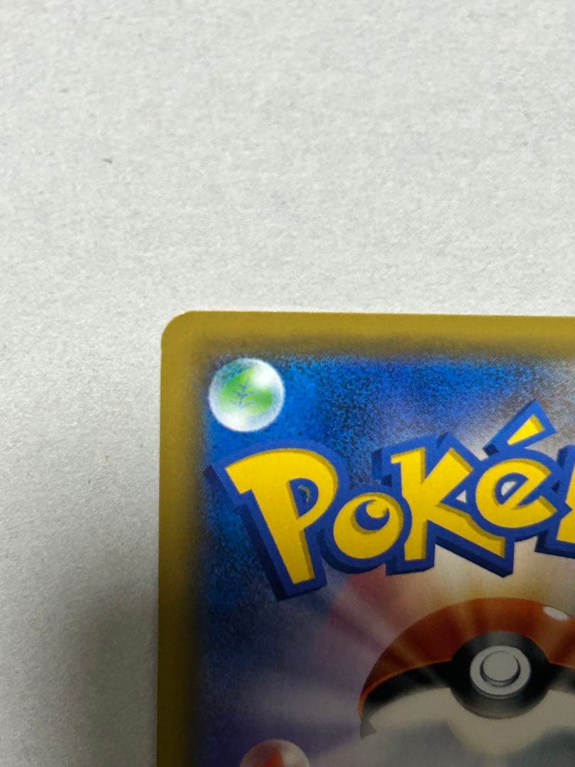 レックウザGX ポケモンカード　SR SM7