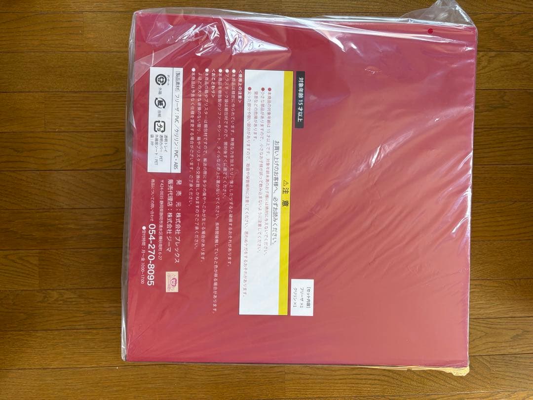 ドラゴンボールＺアライズ　フリーザ第二、 三形態付属付き　ぎゅ！プロフ必読