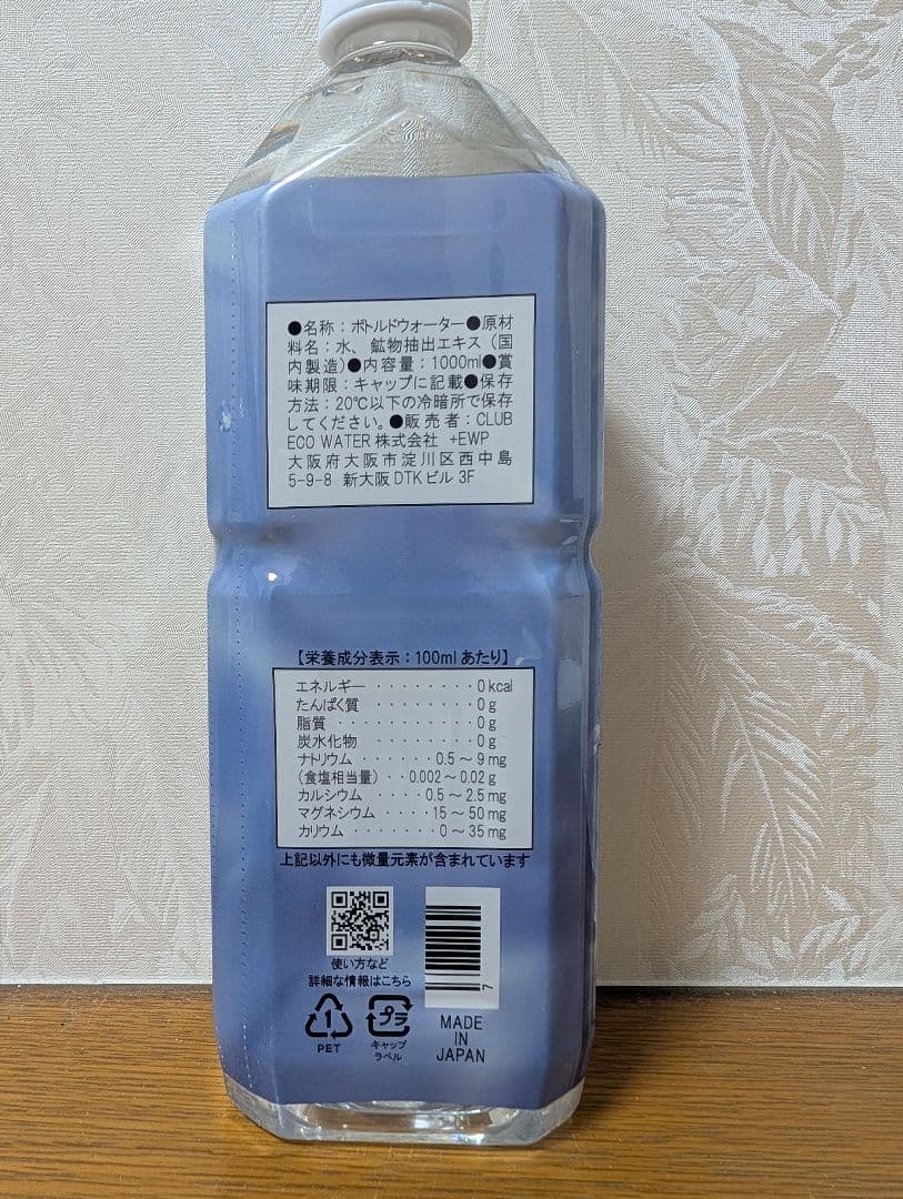 ✨届いたばかり✨ライフエッセンス1000ml