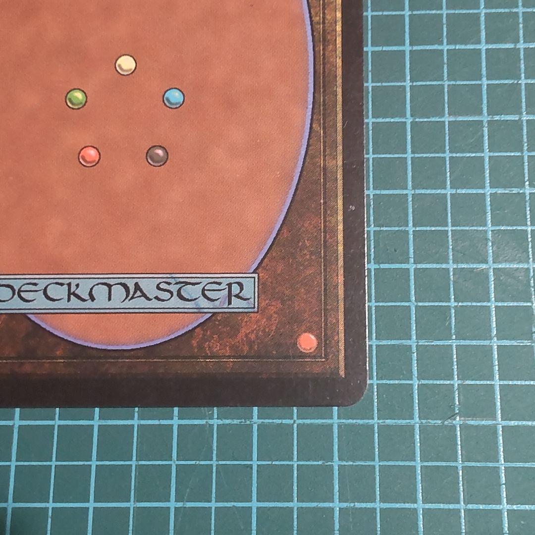 【匿名配送】マジック・ザ・ギャザリング　汚染された三角州　希少