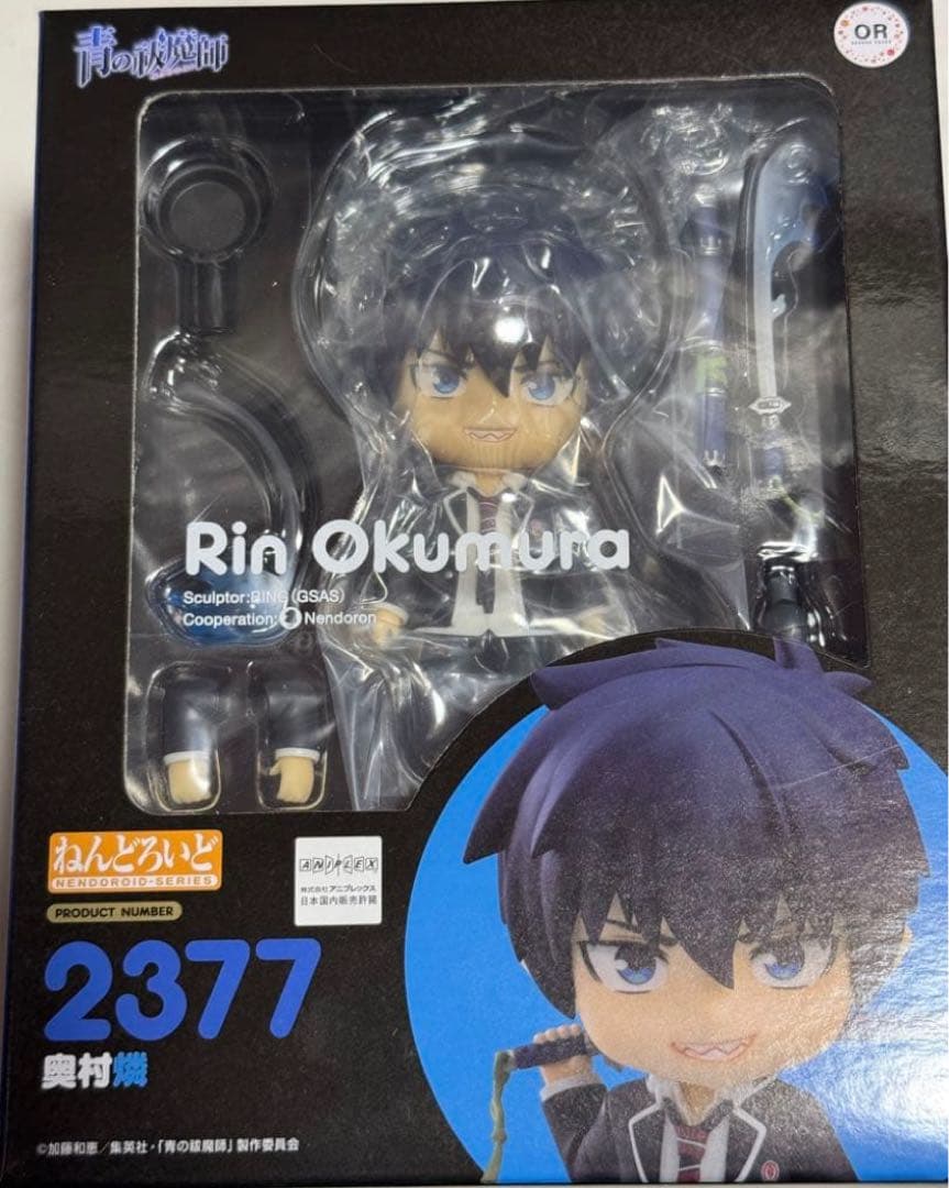 レア！　奥村燐 ねんどろいど