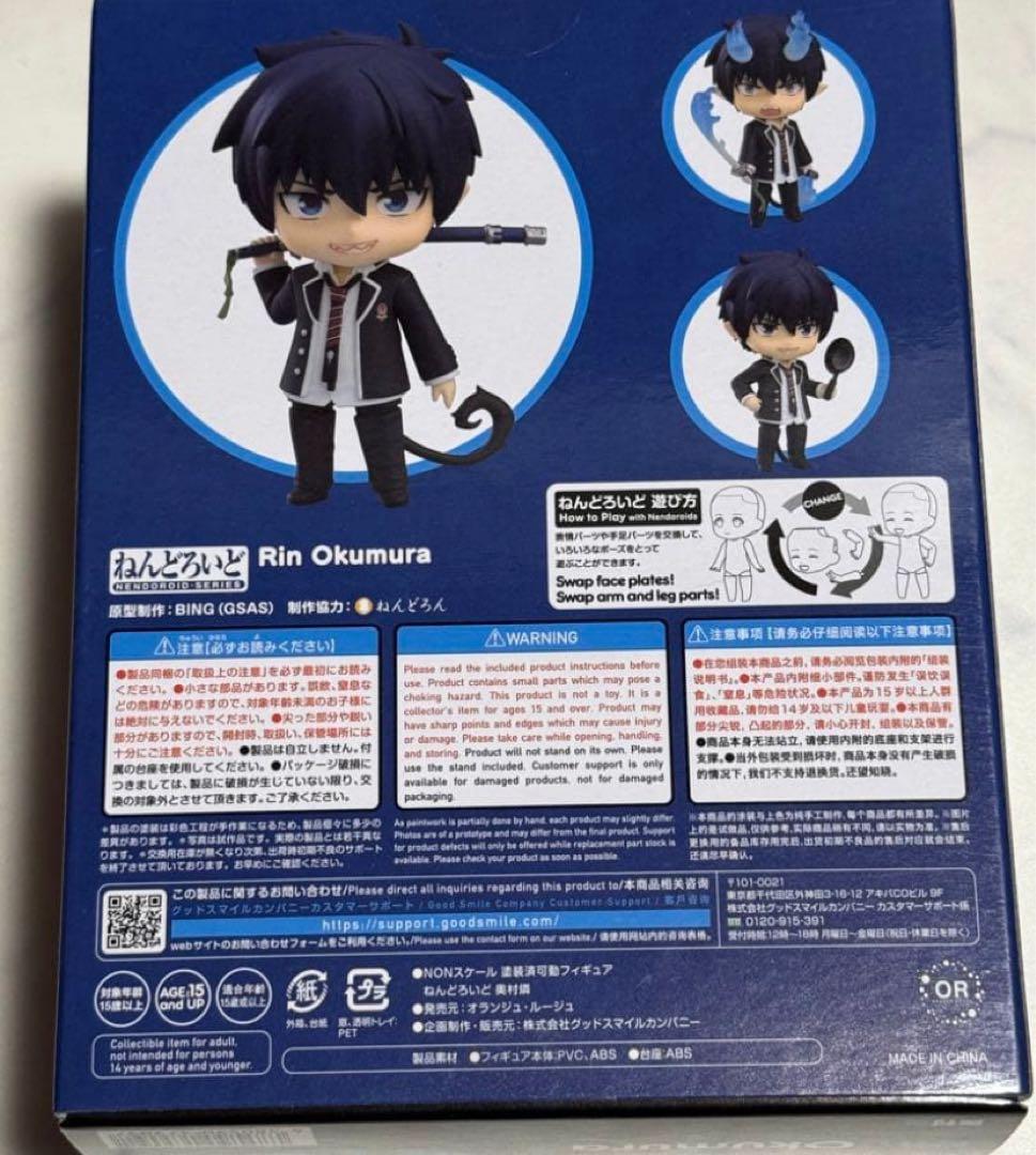 レア！　奥村燐 ねんどろいど