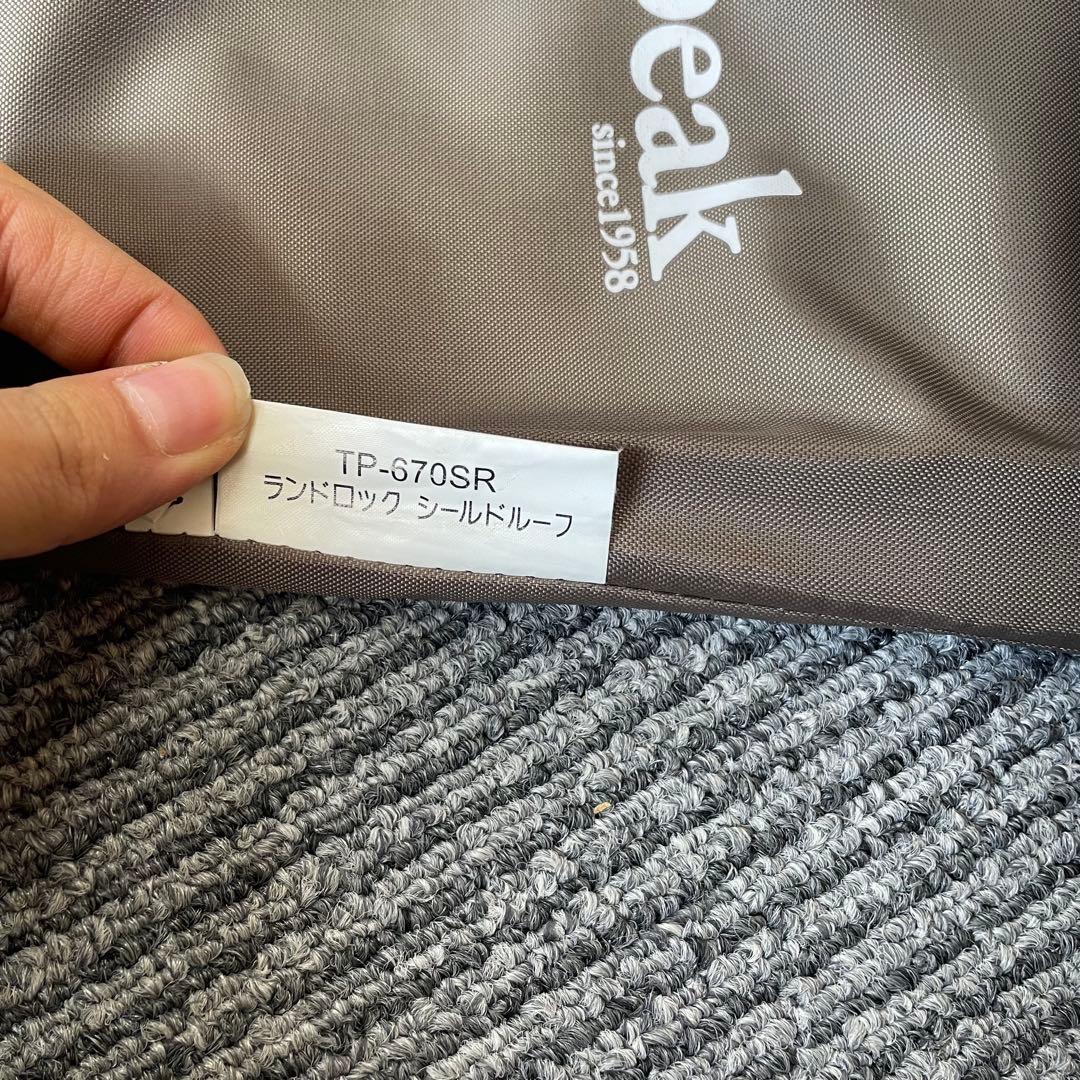 スノーピーク リビングシェル TP-670 シールドルーフ付 大型 テント