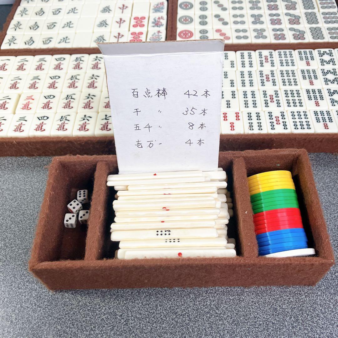 【希少】任天堂 麻雀牌 特重 点棒付 ケース 昭和レトロ