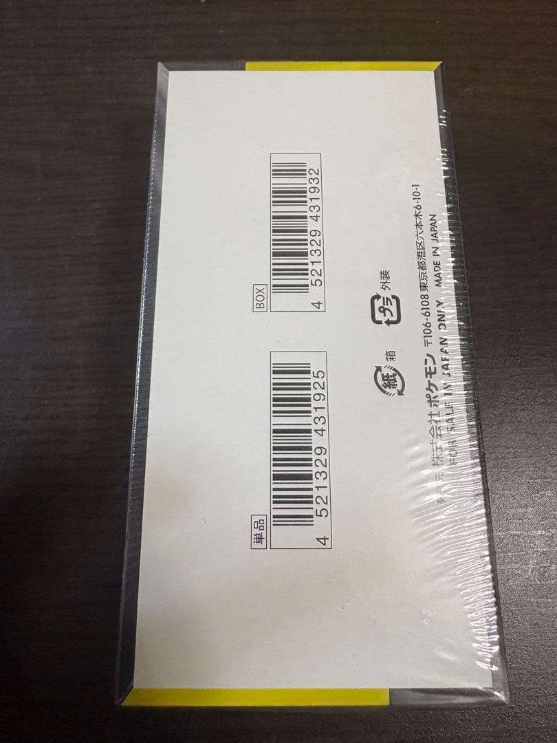 H*I様 【シュリンク付きBOX】メガドリームEX