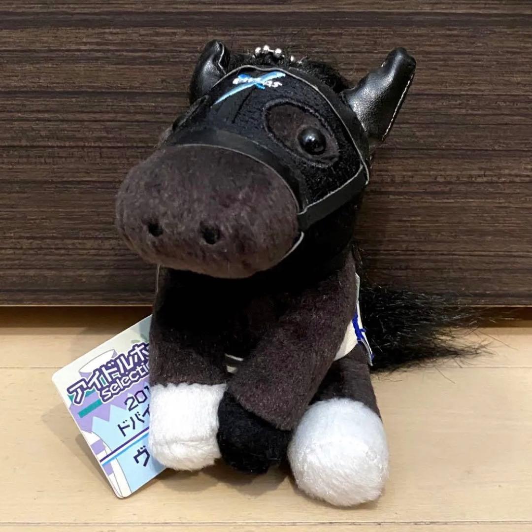 ヴィブロス アイドルホース ぬいぐるみ ボールチェーン Sサイズ 競馬 ウマ娘
