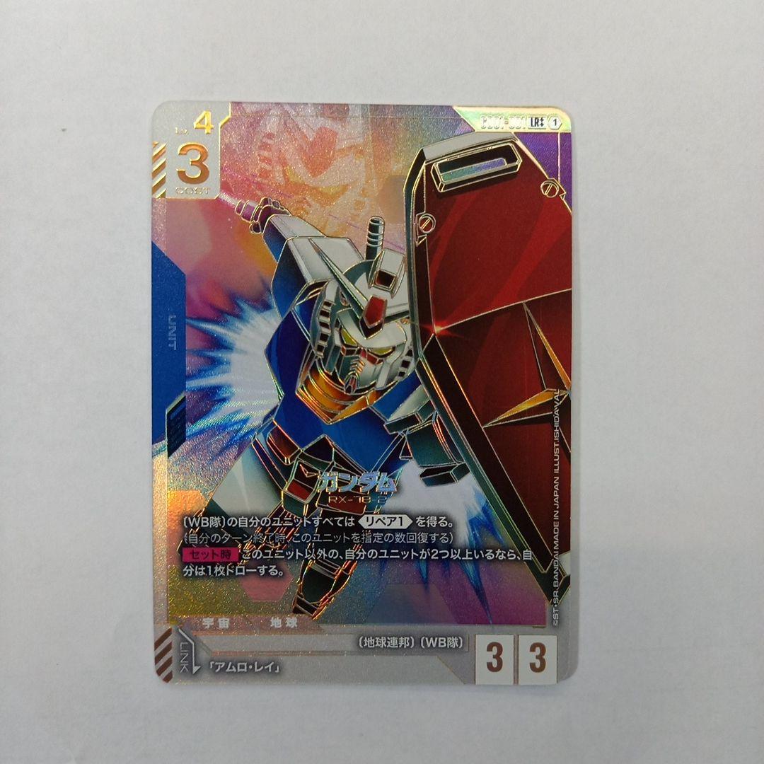 ガンダムカードゲーム ガンダム LR++ GD01-001