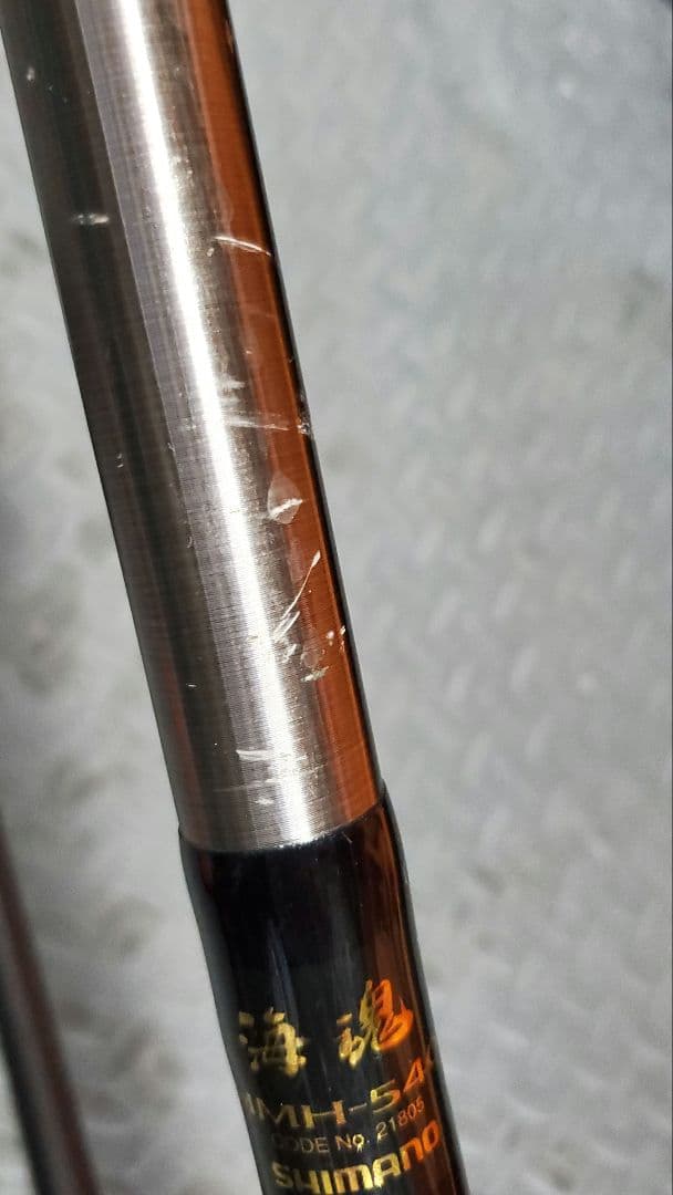 SHIMANO シマノ 海魂HMH-540 石鯛竿