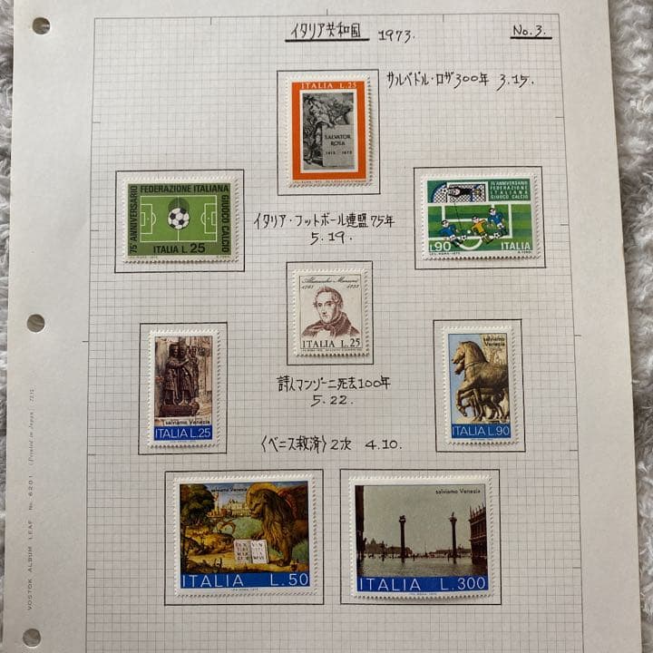 イタリア郵便切手1973〜1977一部73年以前があります。