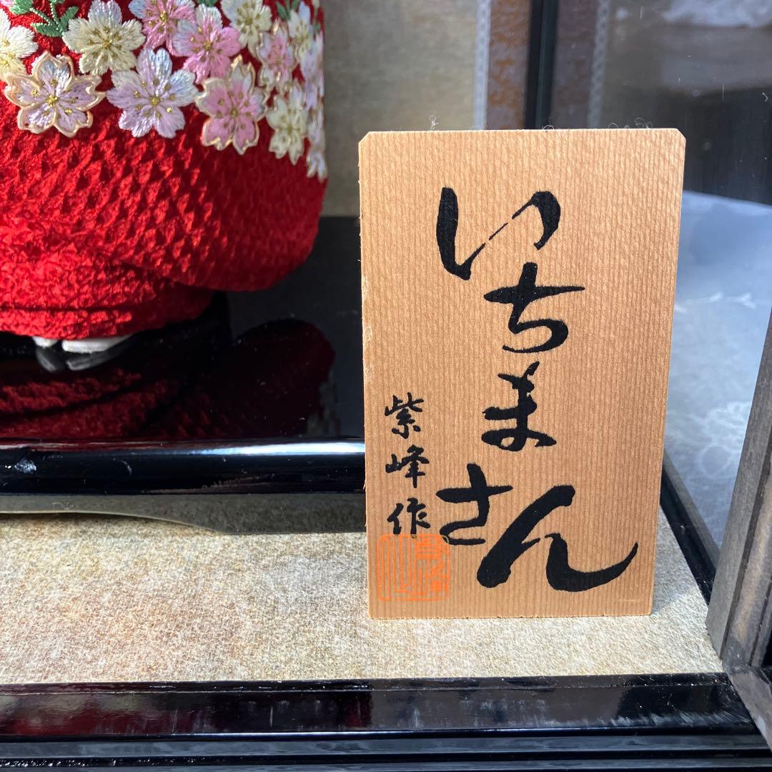 市松人形 ガラスケース入り 赤地桜着物 銘札あり