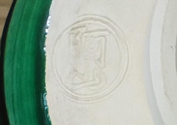 通次　阿山　仁清黒　若松　茶椀