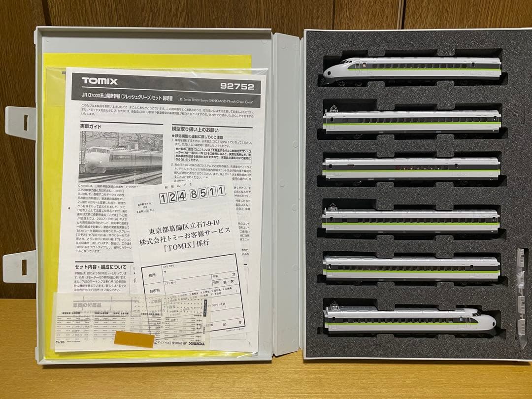TOMIX 92752 JR 7000系 山陽新幹線(フレッシュグリーン)セット