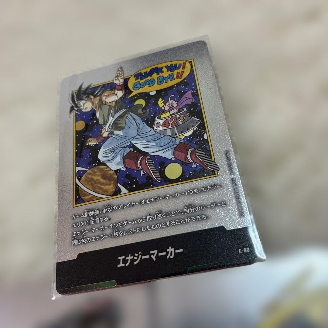 ドラゴンボール　カードゲーム　フュージョンワールド　マンガブースター02