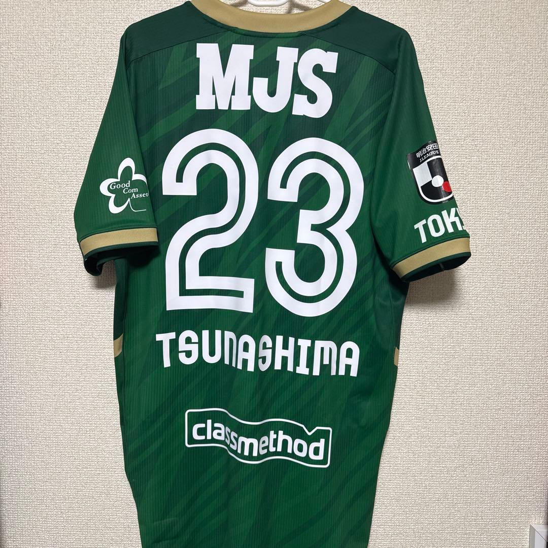 東京ヴェルディ 25年シーズン　背番号23 綱島悠斗選手オーセンユニフォーム