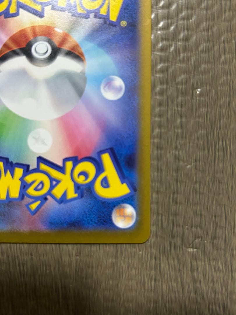 マグネットローダー付き発送☆ニャースex sar おまけつき