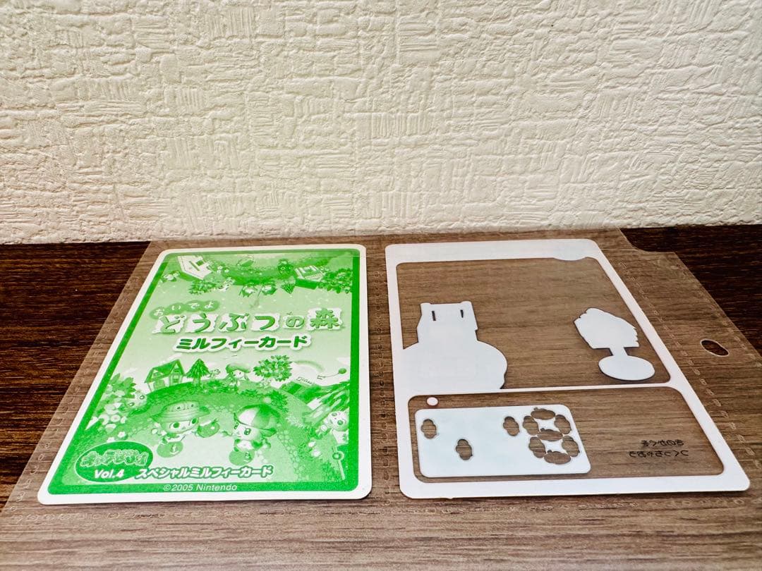 レア おいでよどうぶつの森 スペシャルミルフィーカード ブーケ キャラぱふぇSP