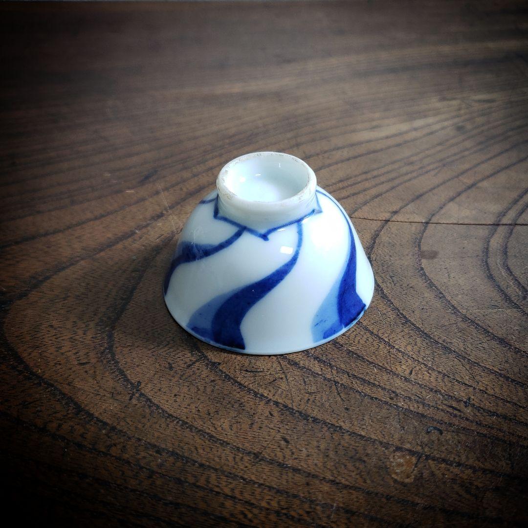 猪口　盃　記念杯　販促品　明治　大正　昭和　染付　捻り文様