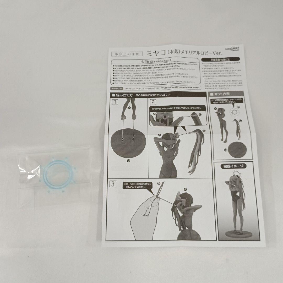 ミヤコ(水着)メモリアルロビーVer. 「ブルーアーカイブ」 1/7