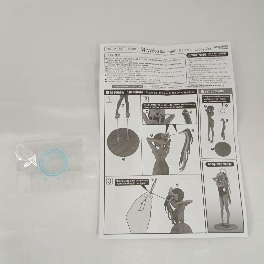 ミヤコ(水着)メモリアルロビーVer. 「ブルーアーカイブ」 1/7