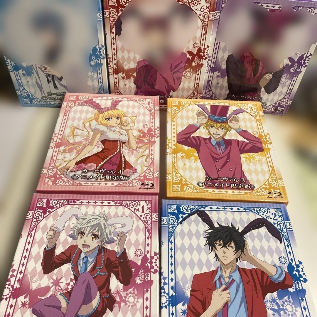 カーニヴァル Blu-ray限定版 1-7巻セット